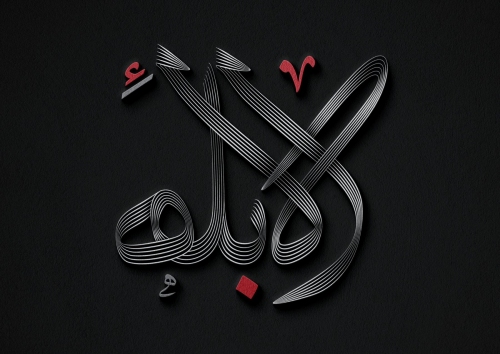 الأبله