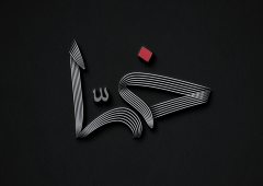 خط