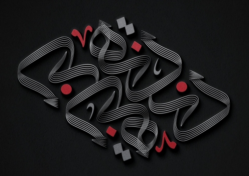 دندنة