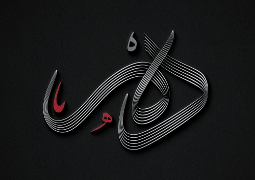 دهر