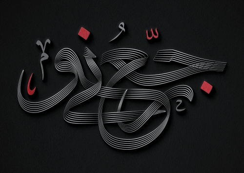 رجعوني