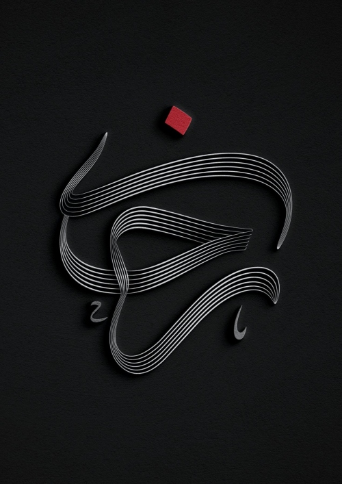 رحب