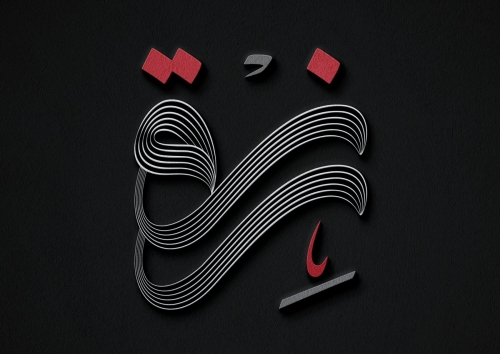 رزق