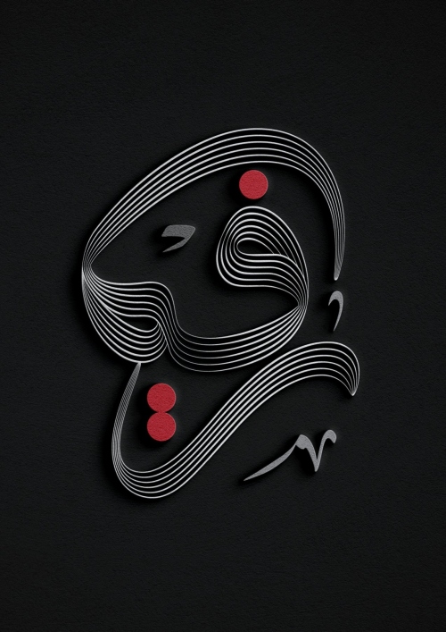 رفق