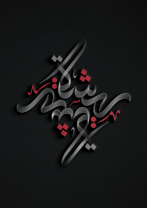 ريشة