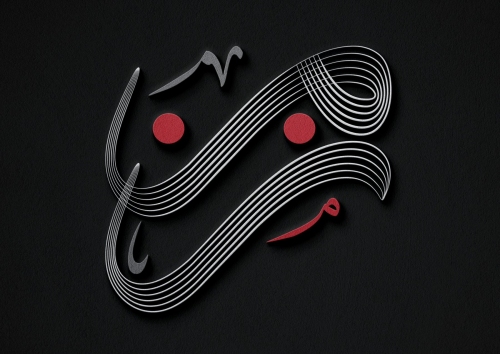 زمن