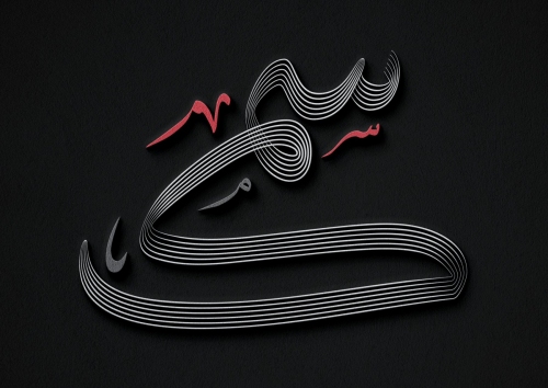 سمك
