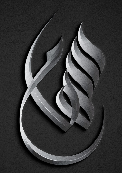 سهام