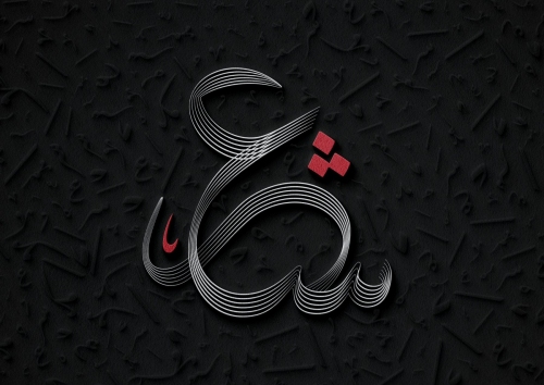 شعر
