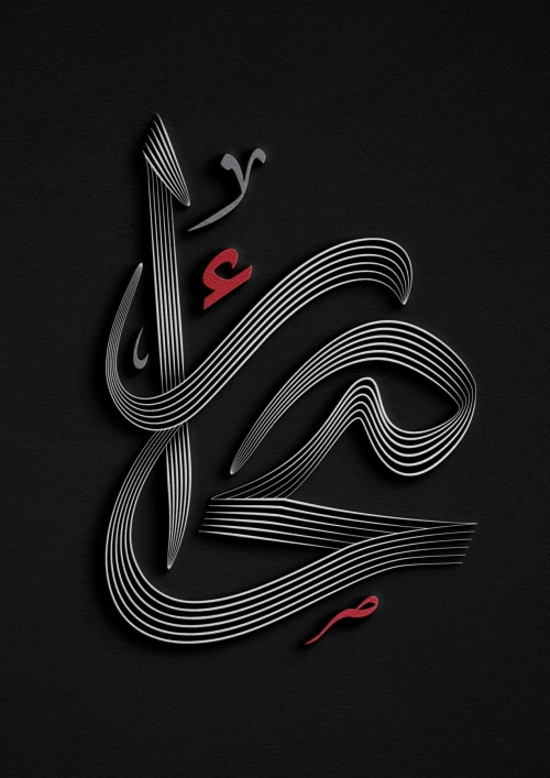 صحراء