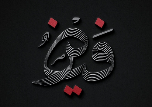 فيض