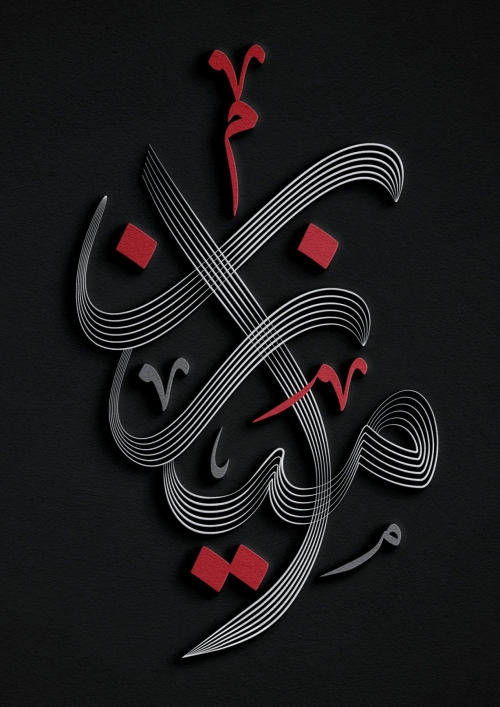 ميزان
