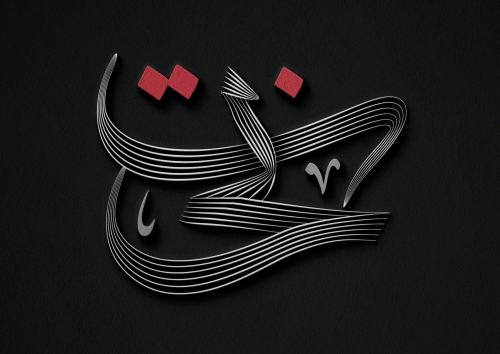 نحت