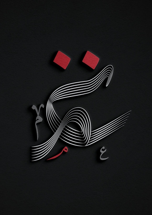 نغم