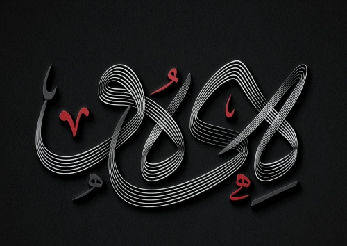 هي … هو