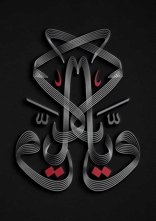 وياك