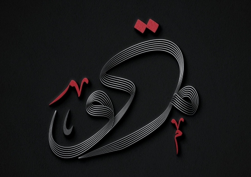 يوم
