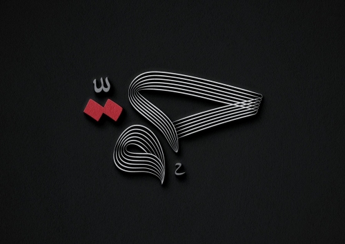 حق