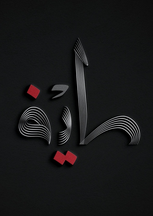 طيف