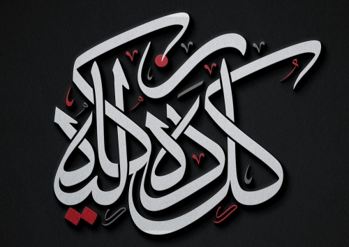 كل ده كان ليه؟