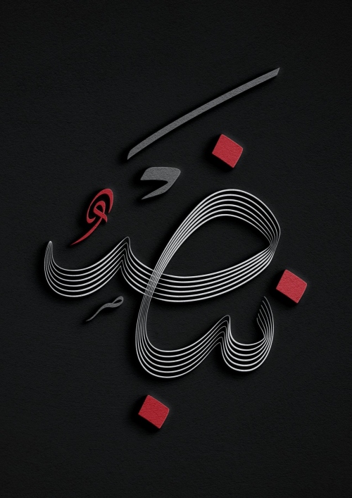 نبض