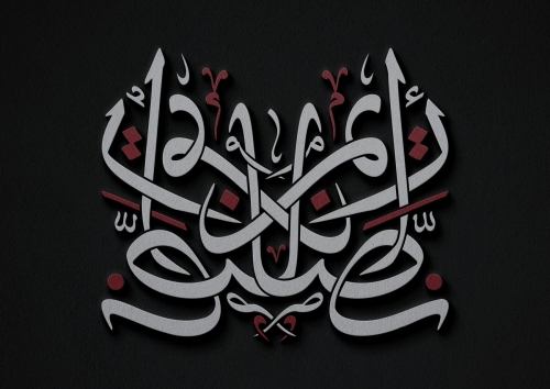 أيمن نصار