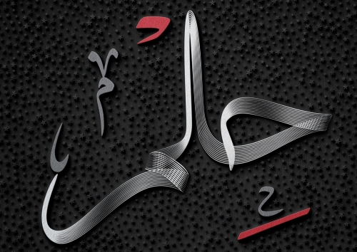 حلم